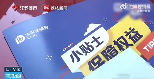 保險(xiǎn)營(yíng)銷亂象 承諾旅游打水漂，45萬(wàn)保費(fèi)背后是誠(chéng)信危機(jī)