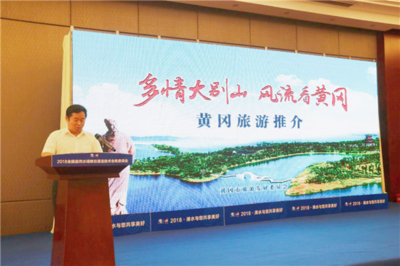 共話水域探險(xiǎn) 賦能旅游新業(yè)態(tài)——2018自然水域峽谷漂流技術(shù)業(yè)務(wù)座談會(huì)在湖北黃岡召開(kāi)