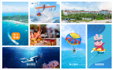信服云助力蜈支洲島旅游區智慧底座升級 提升旅游業務新體驗
